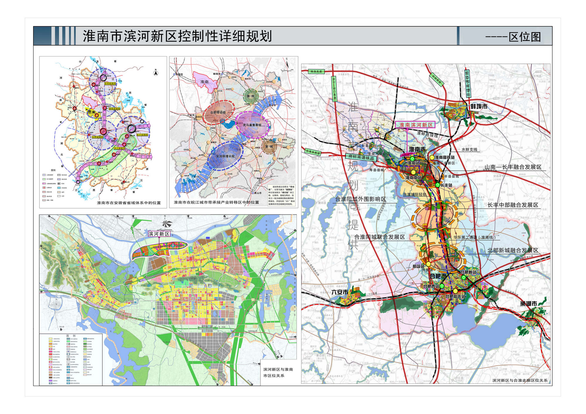 《淮南市滨河新区控制性详细规划》公示