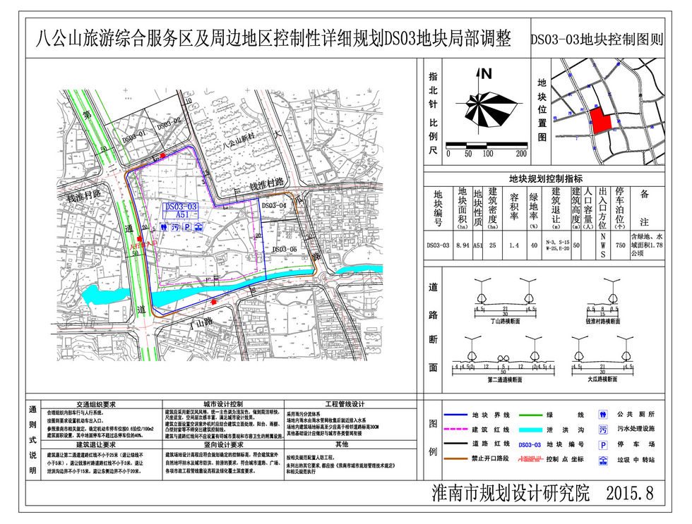 八公山旅游综合服务区及周边地区控制性详细规划局部地块调整公示