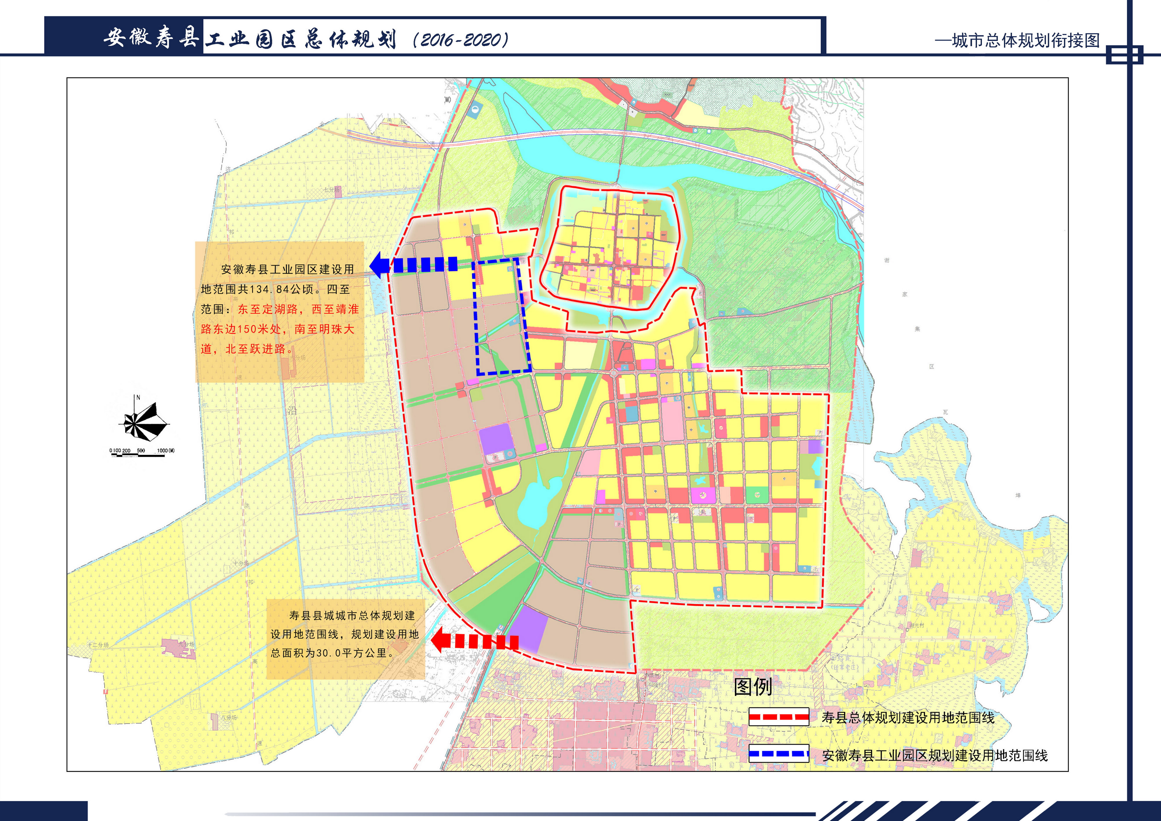 《寿县工业园区总体规划(2016-2030)》公示