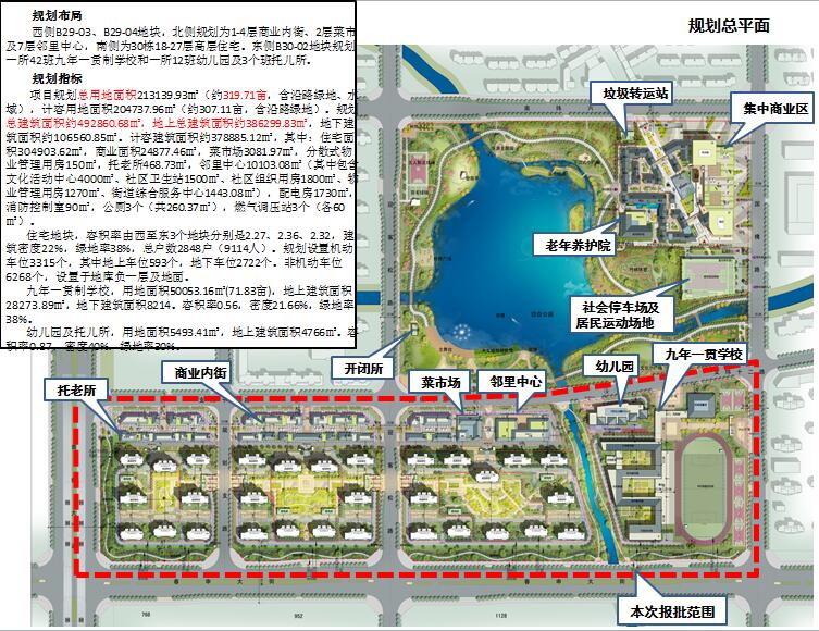 淮南高新区香樟苑六期项目选址和南侧地块规划设计方案公示