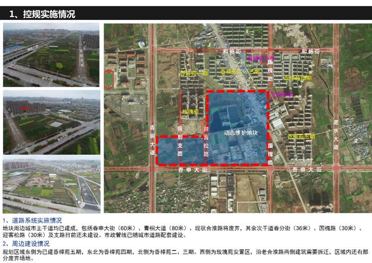 淮南市山南新区起步区控制性详细规划b29b30街区局部地块动态维护方案