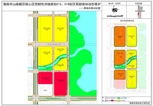 《淮南市山南新区核心区控制性详细规划 c15,c18街区局部地块动态维护