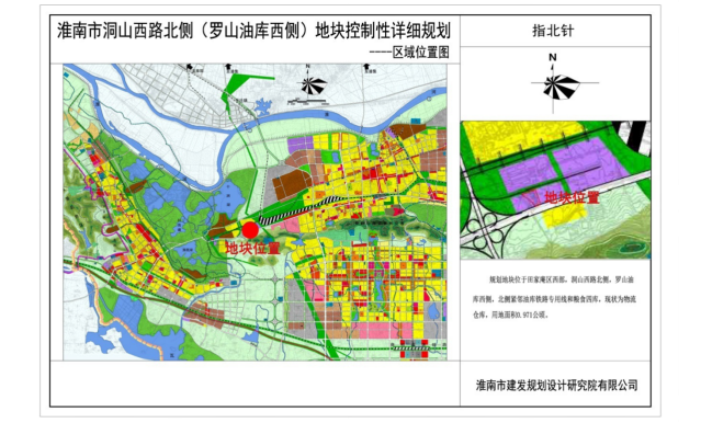 淮南市洞山西路北侧罗山油库西侧地块控制性详细规划公示