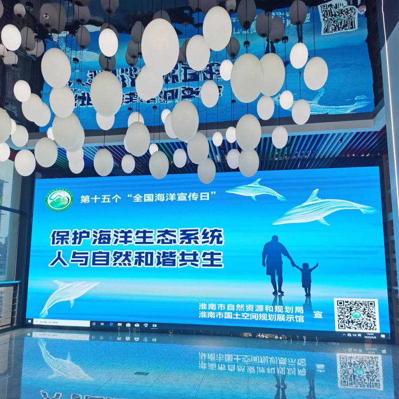 淮南市自然资源和规划系统联动开展“世界海洋日”暨“全国海洋宣传日”宣传活动