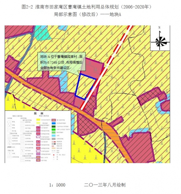 淮南市拟局部调整田家庵区曹庵镇土地利用总体规划听证会公告 淮国土