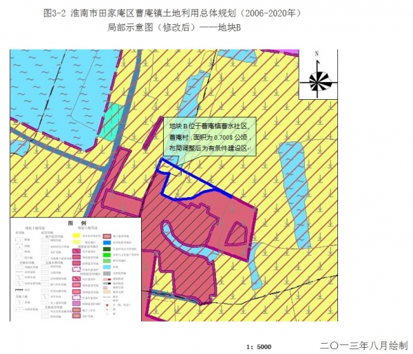 淮南市拟局部调整田家庵区曹庵镇土地利用总体规划听证会公告淮国土资