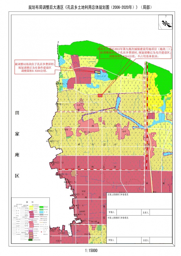 大通区《淮南农场土地利用总体规划(2006-2020年)》