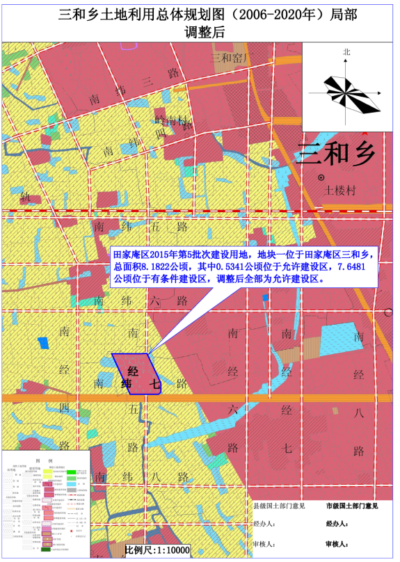 田家庵区三和乡土地利用总体规划20062020年布局调整方案听证会公告淮