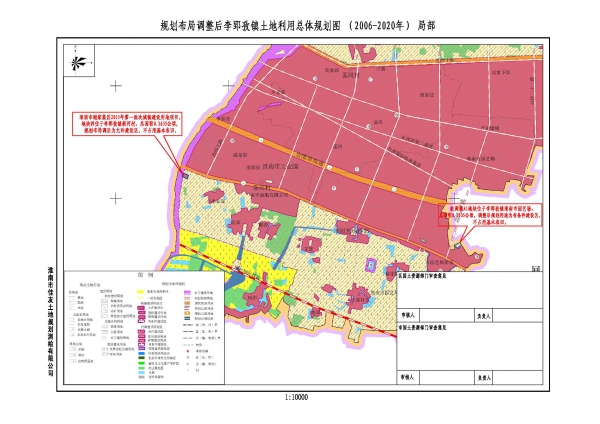 谢家集区李郢镇土地利用总体规划20062020年望峰岗镇土地利用总体规划