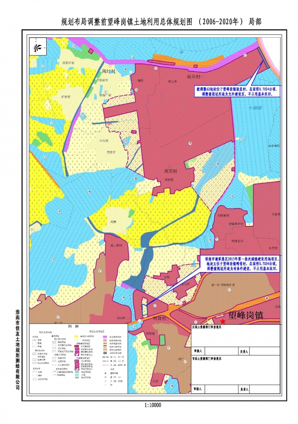 谢家集区李郢镇土地利用总体规划20062020年望峰岗镇土地利用总体规划