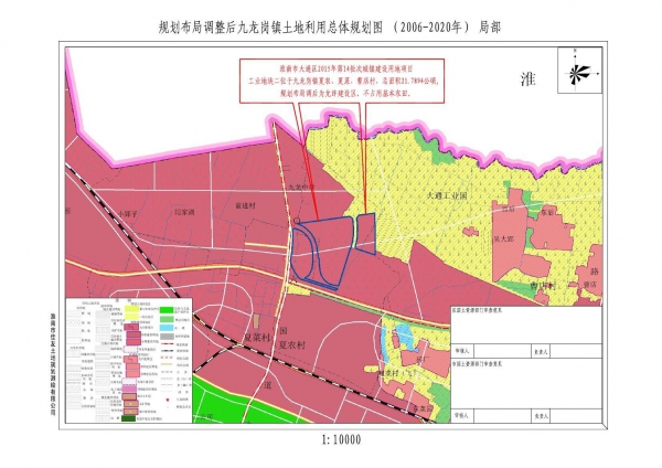 大通区九龙岗镇土地利用总体规划20062020年局部调整听证会公告淮国土