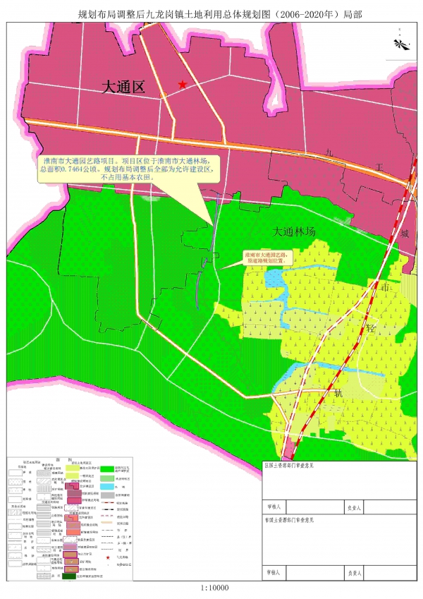 大通区九龙岗镇土地利用总体规划20062020年局部调整听证会公告淮国土