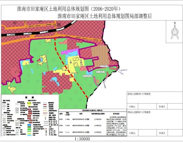 田家庵区土地利用总体规划20062020年大通区土地利用总体规划20062020