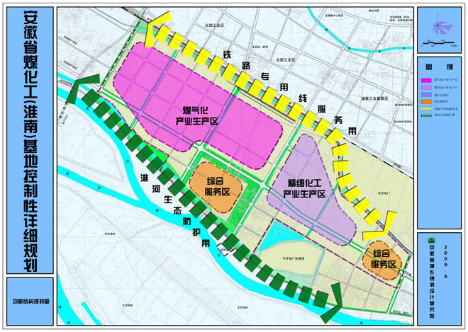 安徽煤化工基地控制性规划公示