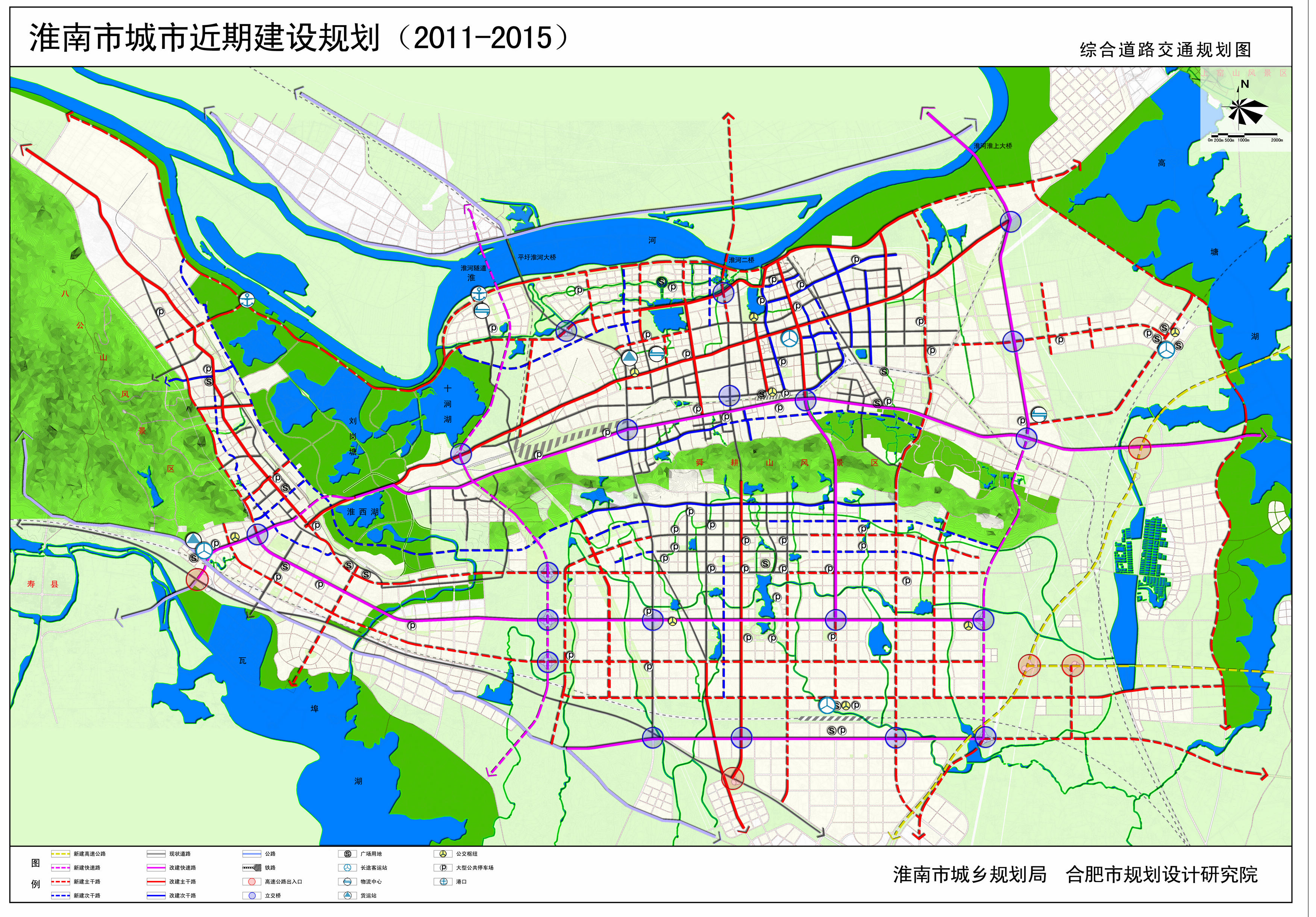 《淮南市城市近期建设规划(2011