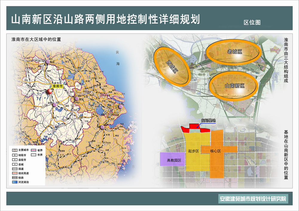 淮南山南道路规划图图片