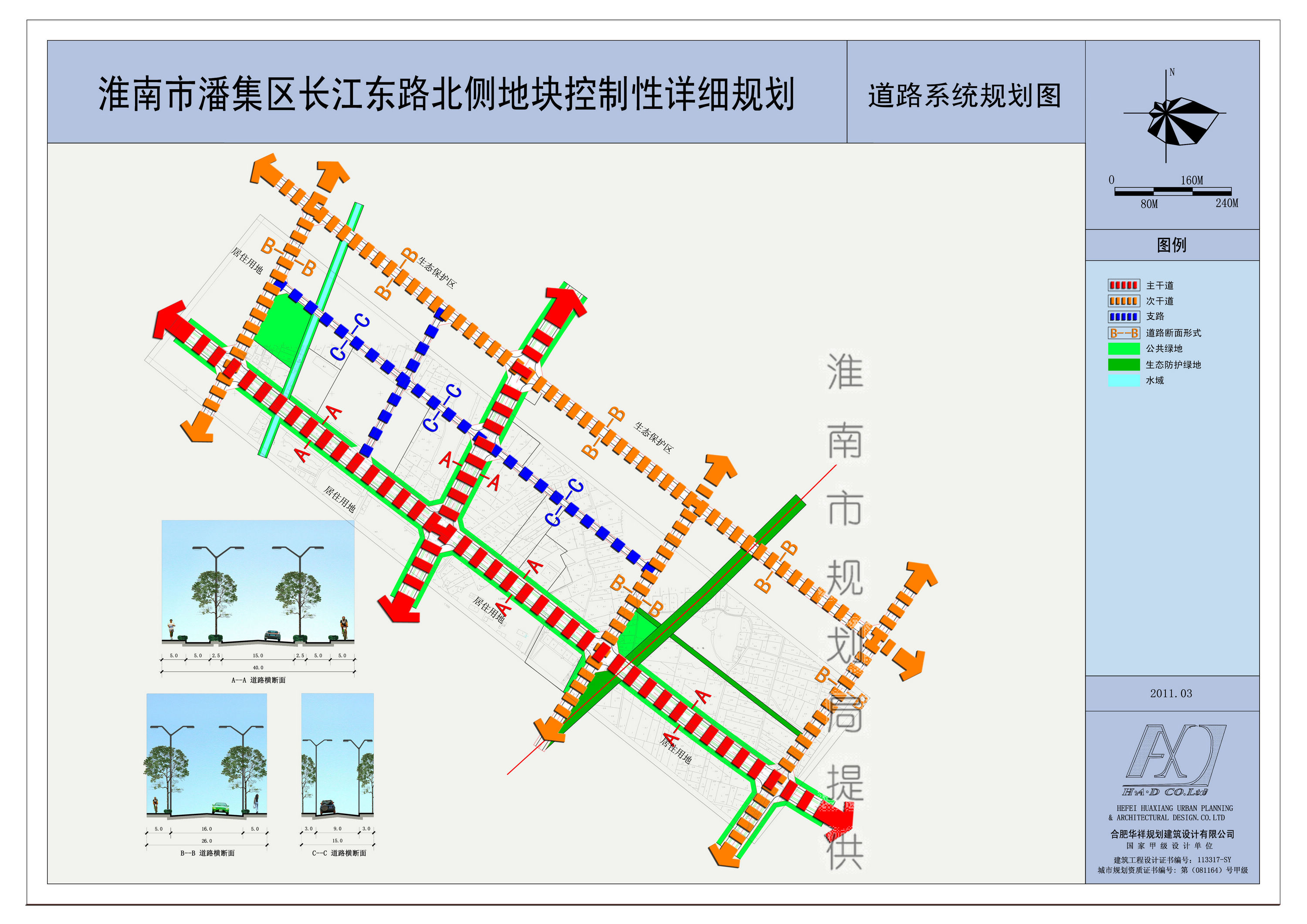 淮南路全路规划图图片