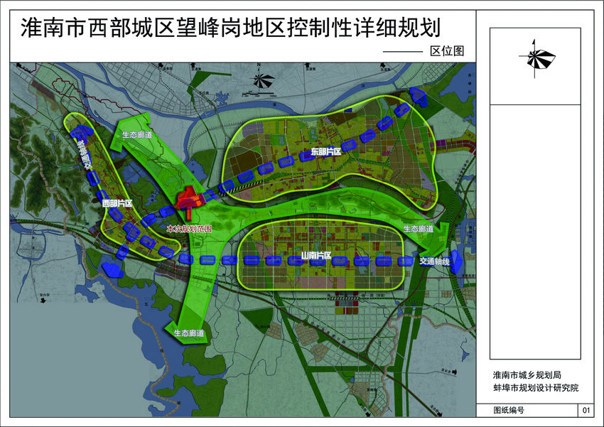 淮南市西部城區望峰崗地區控制性詳細規劃公示