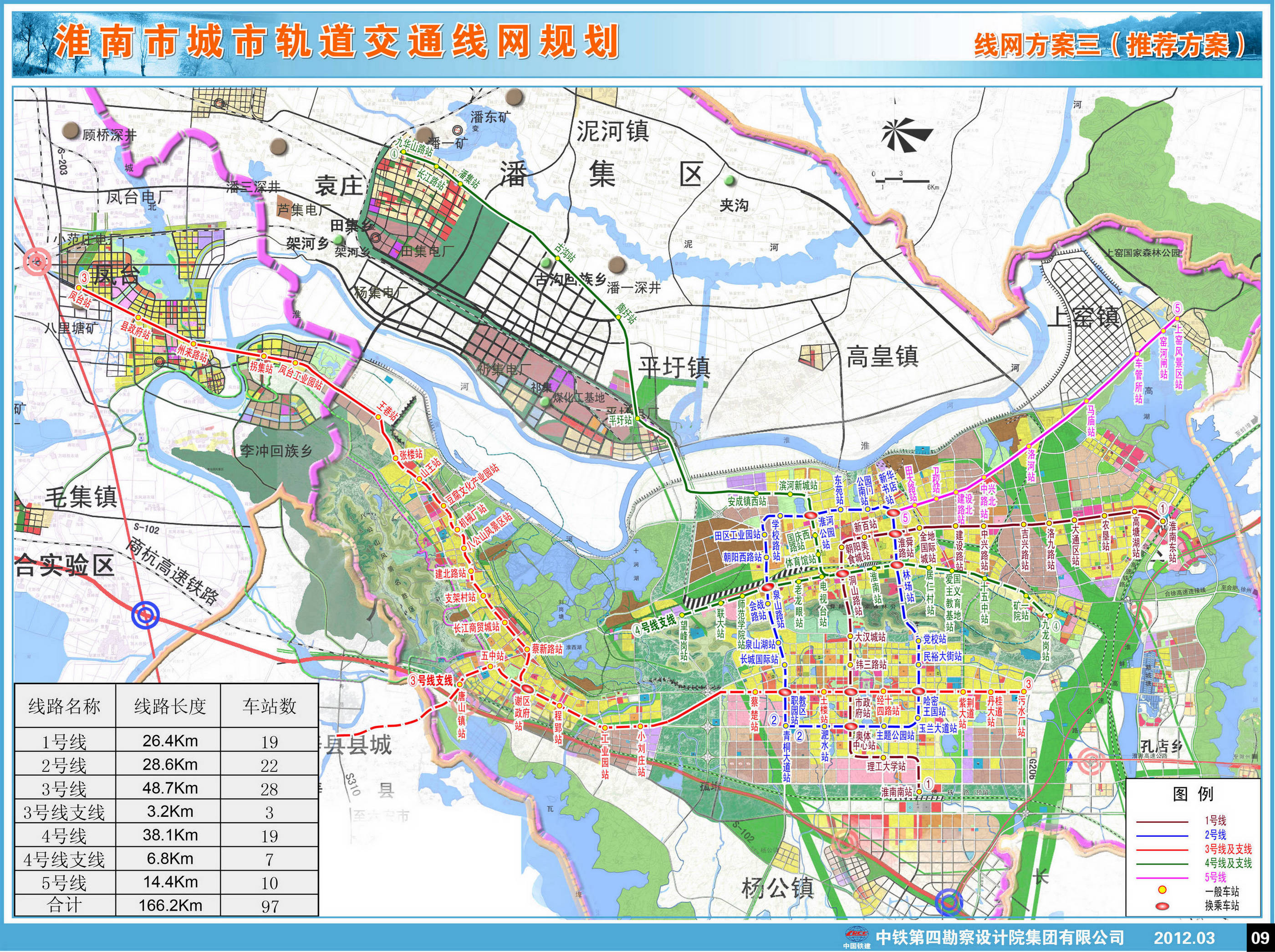 《淮南市城市轨道交通线网规划》公示