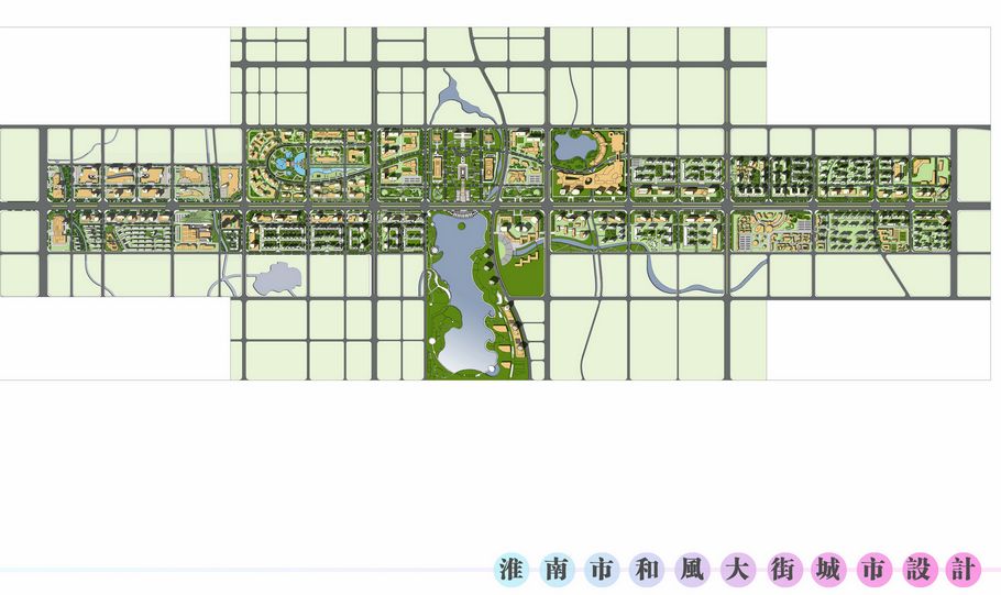 《淮南市山南新区和风大街城市设计》公示_淮南市自然资源和规划局