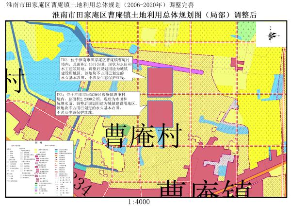 淮南市田家庵区曹庵镇2020年上半年土地利用总体规划空间布局调整方案