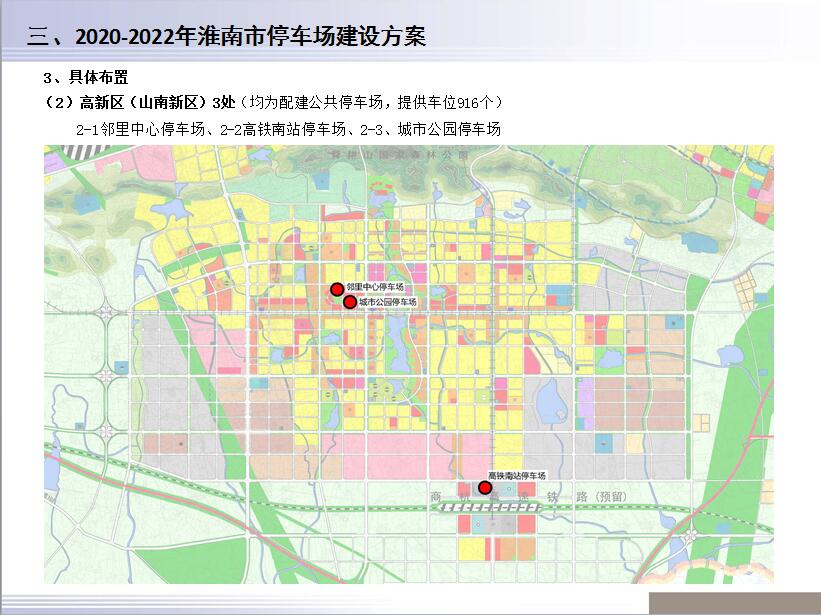淮南高皇2022年规划图图片