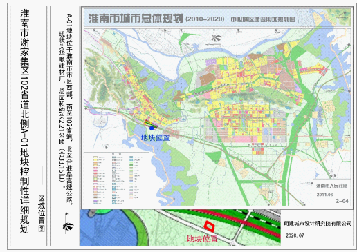 淮南市谢家集区102省道北侧a01地块控制性详细规划公示