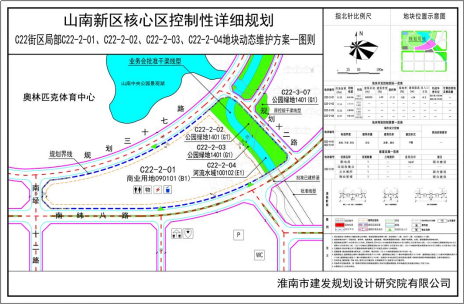 淮南山南规划图图片