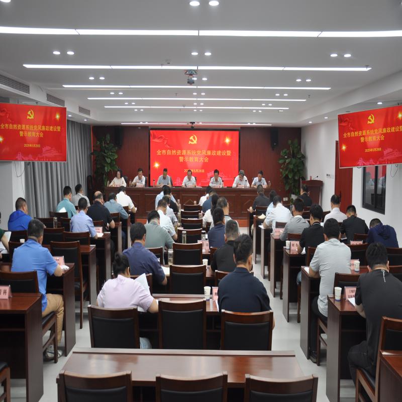 明纪守正筑防线   警钟长鸣知敬畏