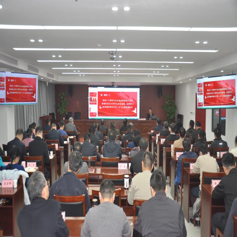 市自然资源和规划局举办“淮南市自然资源大讲堂”
——学习贯彻党的二十届四中全会精神宣讲报告会