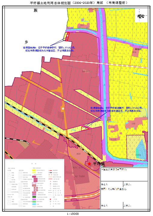 淮南市潘集区2015年第11批次保障性安居工程城镇建设用地项目涉及平圩