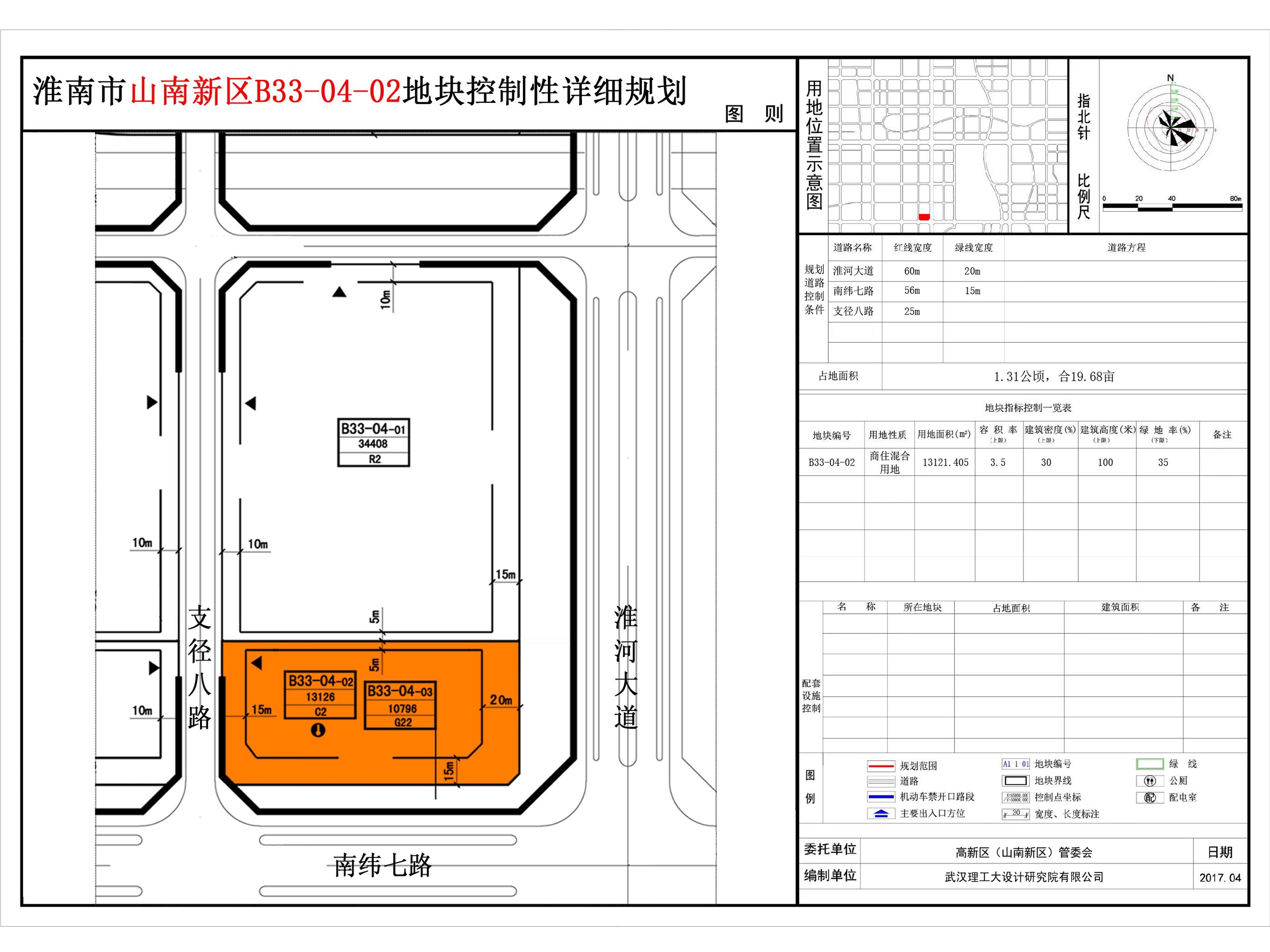 淮南市山南新区起步区控制性详细规划b330402地块调整论证报告公示