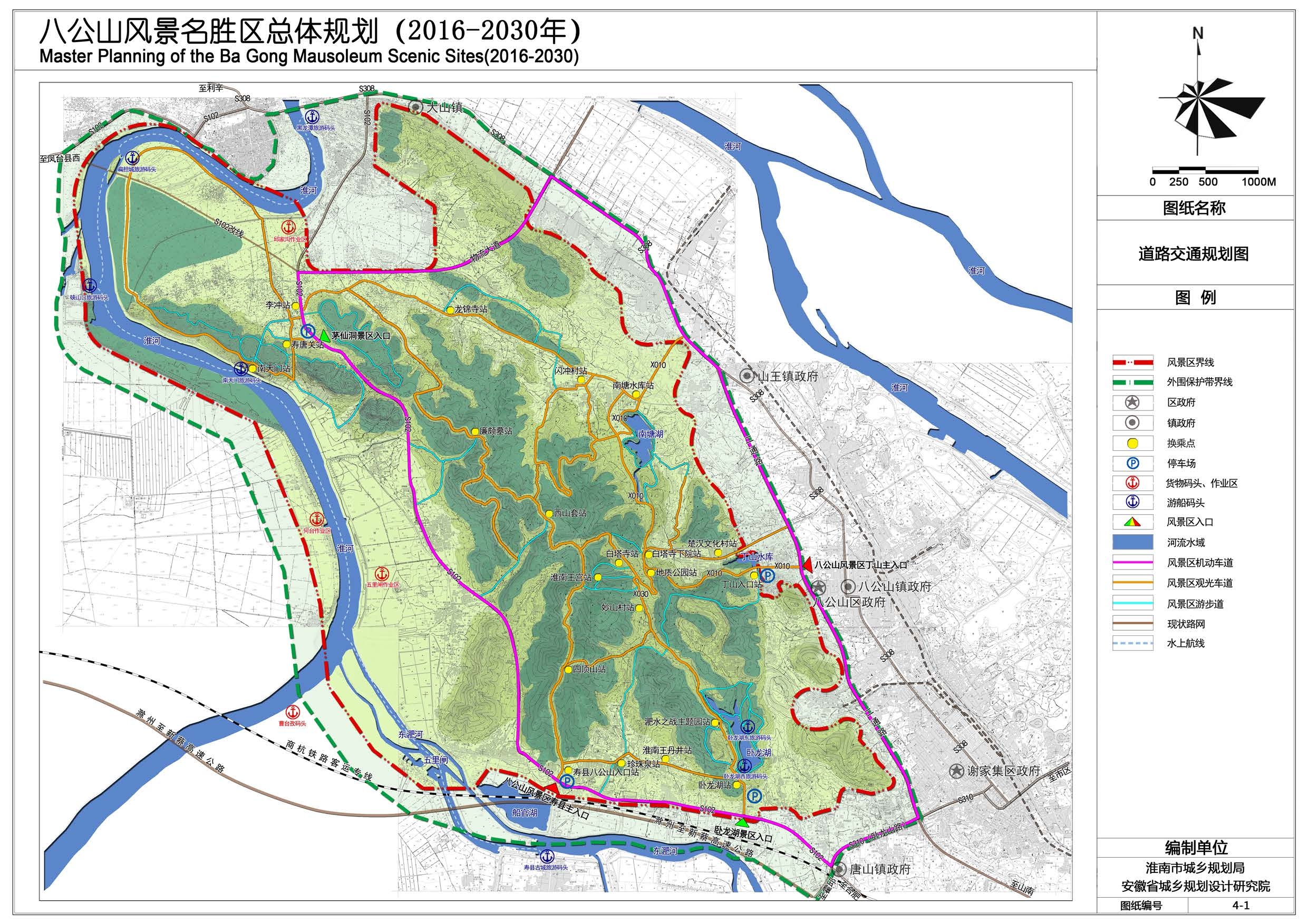 八公山风景名胜区总体规划20162030年批后公告